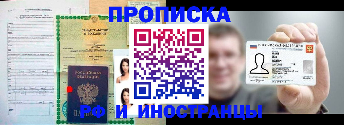 найти адрес прописки в Аше