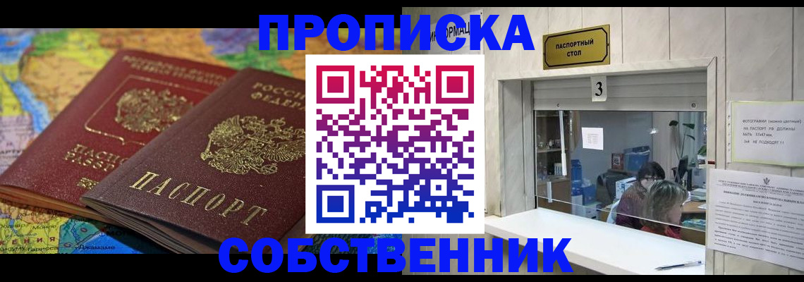 временная регистрация госуслуги в Аше