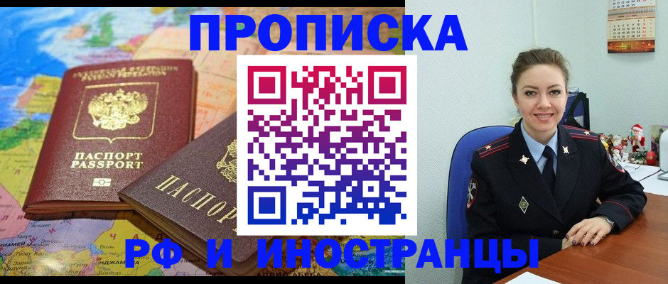 миграционный учет в Аше