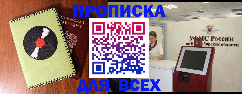 временная регистрация госуслуги в Аше