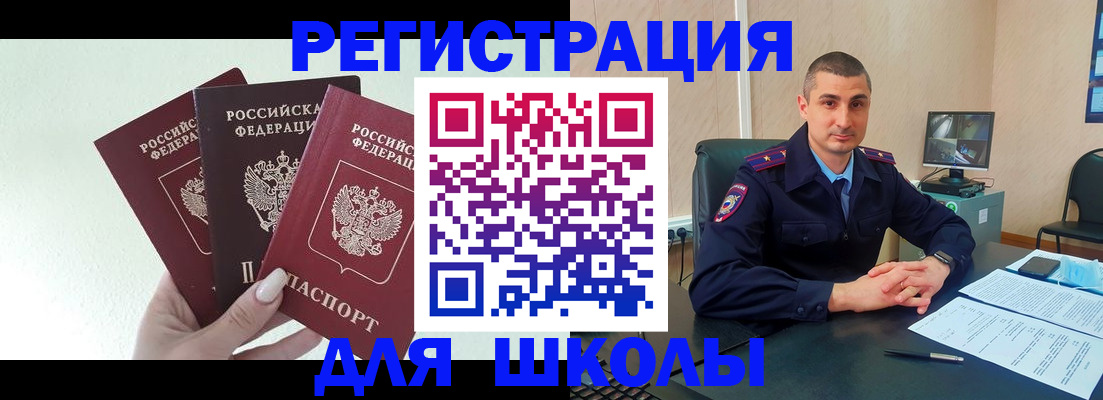 где прописаться в Аше