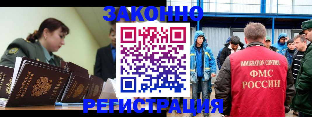 временная регистрация в квартире в Аше
